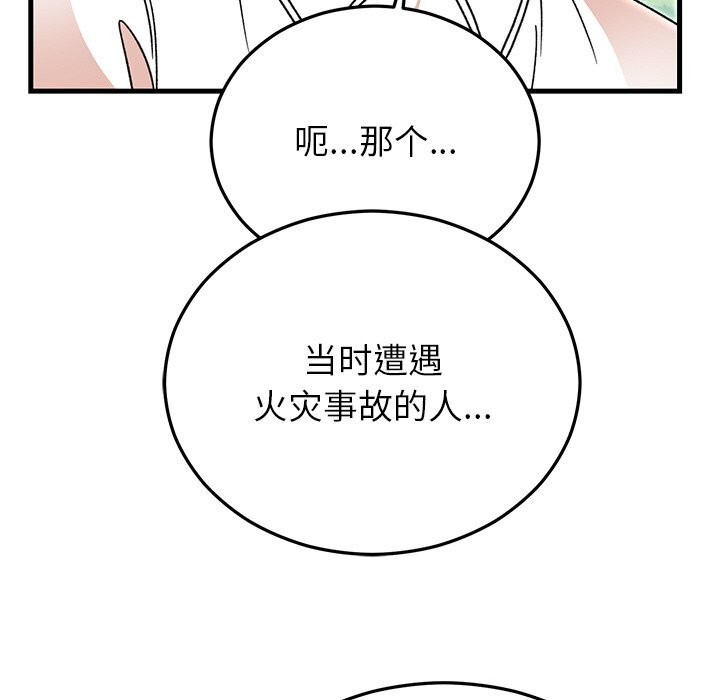 88P - 婚姻束缚