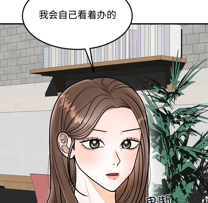 89P - 婚姻束缚