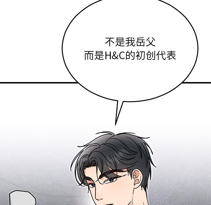 89P - 婚姻束缚