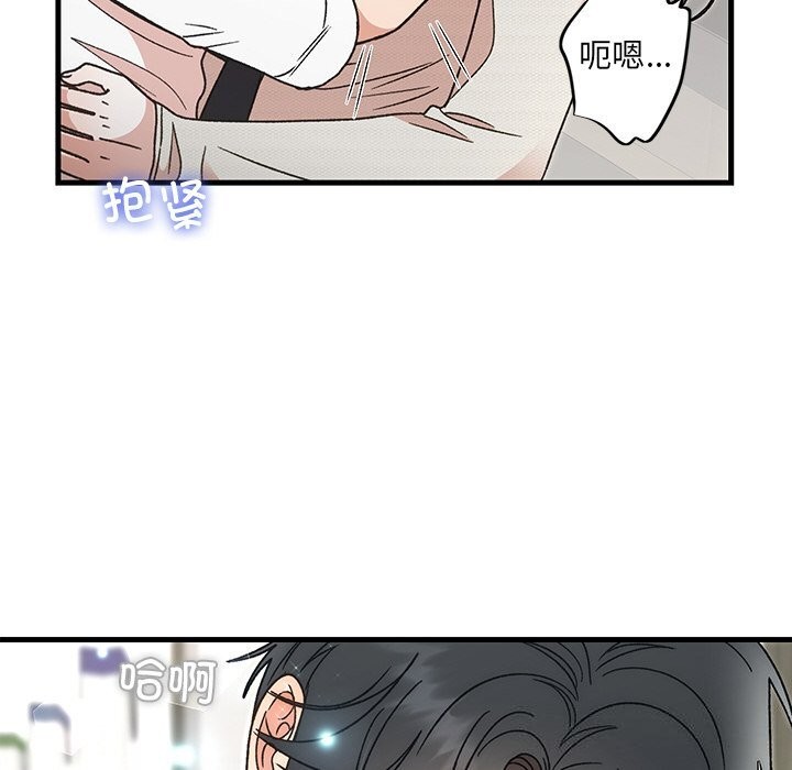 8P - 婚姻束缚
