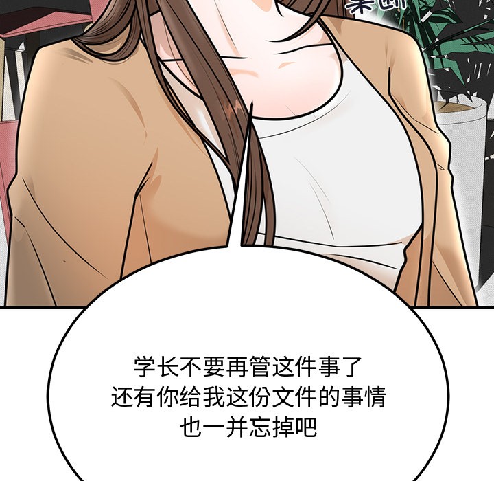 90P - 婚姻束缚