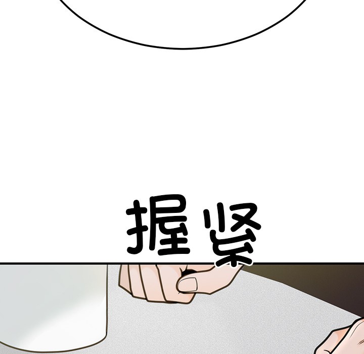 91P - 婚姻束缚