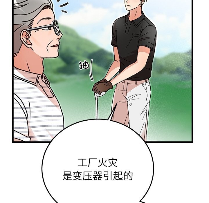 92P - 婚姻束缚