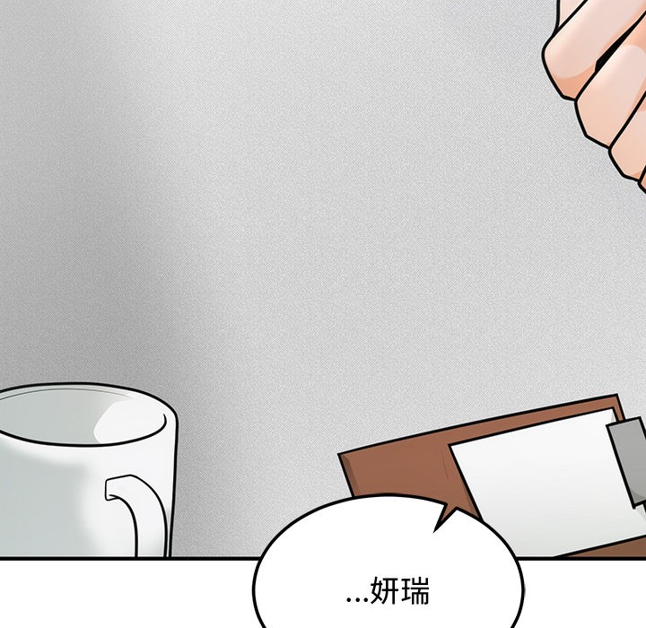 92P - 婚姻束缚