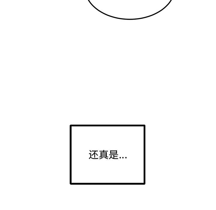 93P - 婚姻束缚