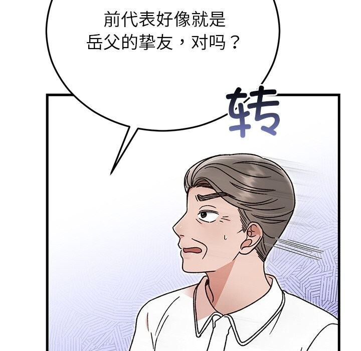 94P - 婚姻束缚