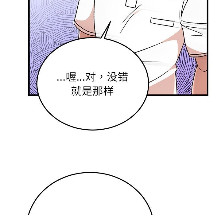95P - 婚姻束缚