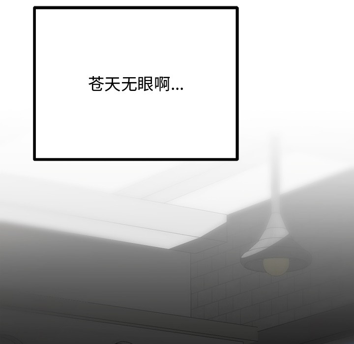 96P - 婚姻束缚