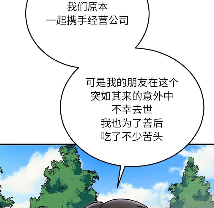 96P - 婚姻束缚