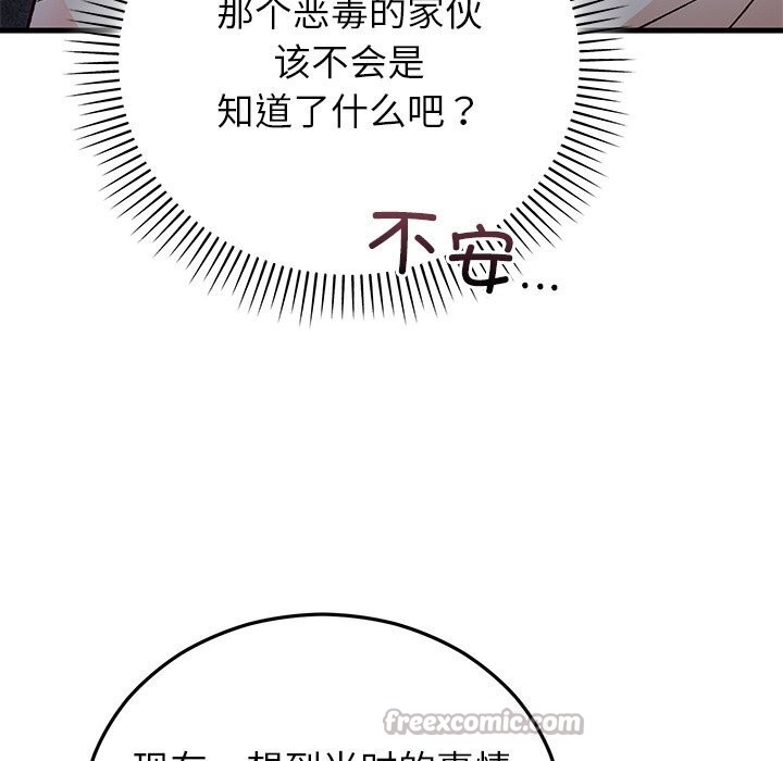 98P - 婚姻束缚