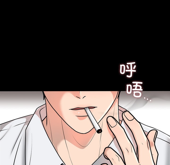 9P - 婚姻束缚