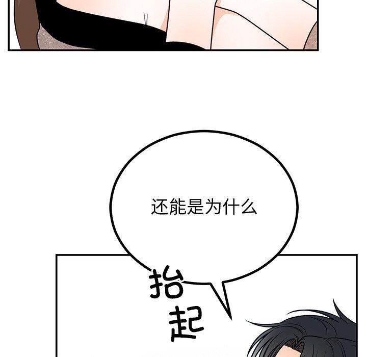 101P - 婚姻束缚