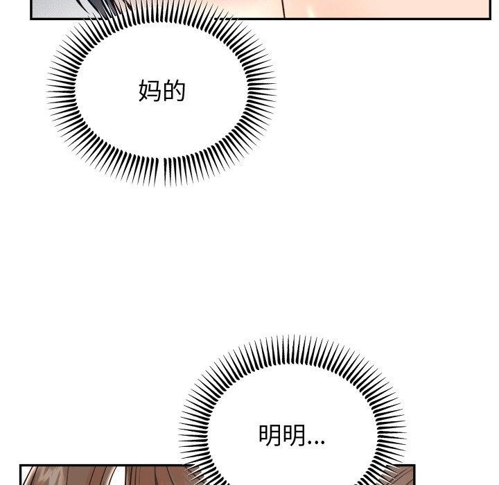 10P - 婚姻束缚
