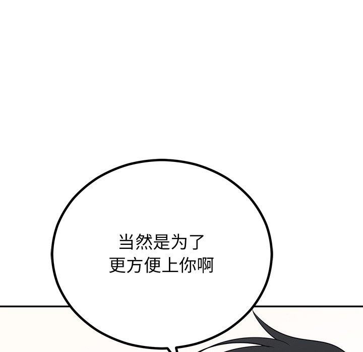 103P - 婚姻束缚