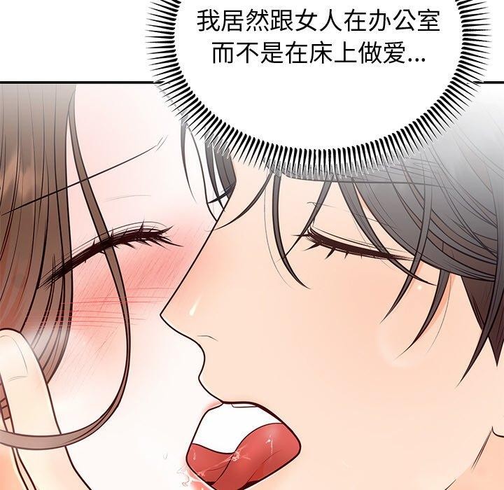 109P - 婚姻束缚