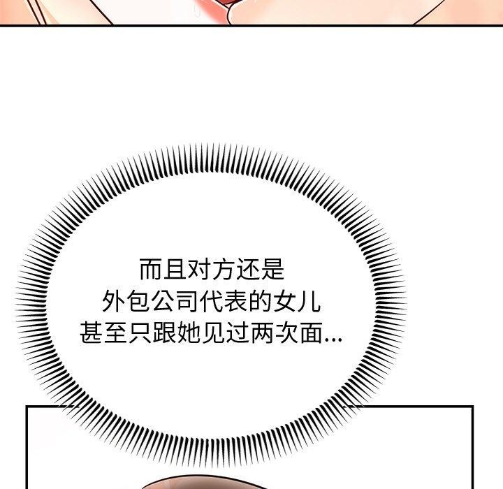 110P - 婚姻束缚