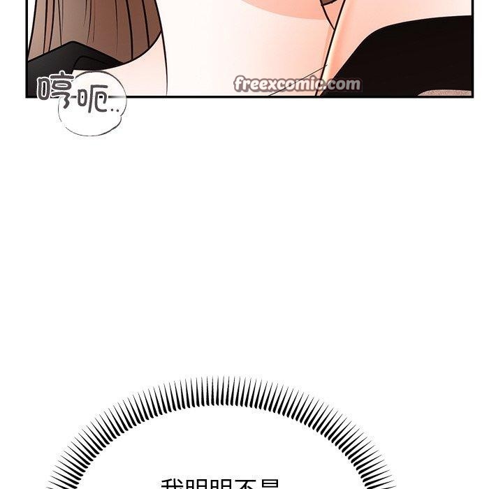 112P - 婚姻束缚
