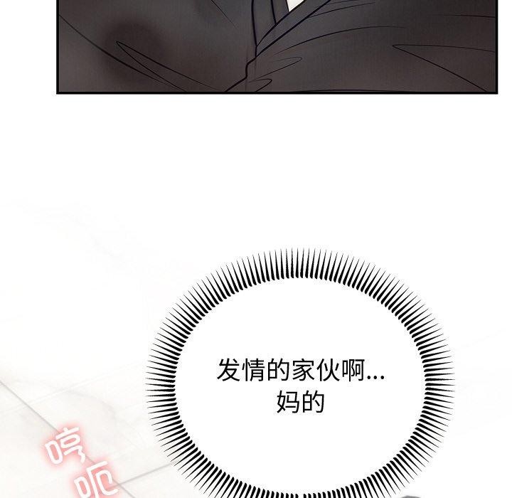 114P - 婚姻束缚