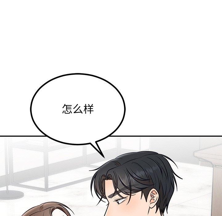 119P - 婚姻束缚