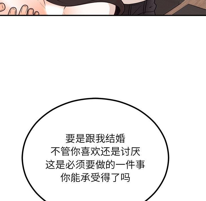 121P - 婚姻束缚