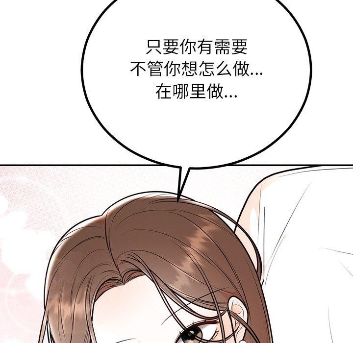 128P - 婚姻束缚