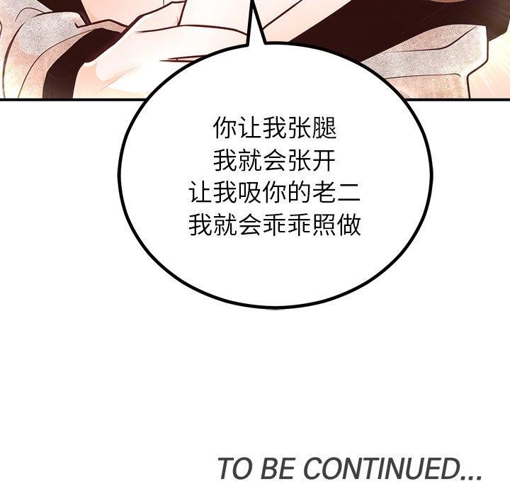 130P - 婚姻束缚