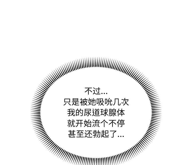 14P - 婚姻束缚