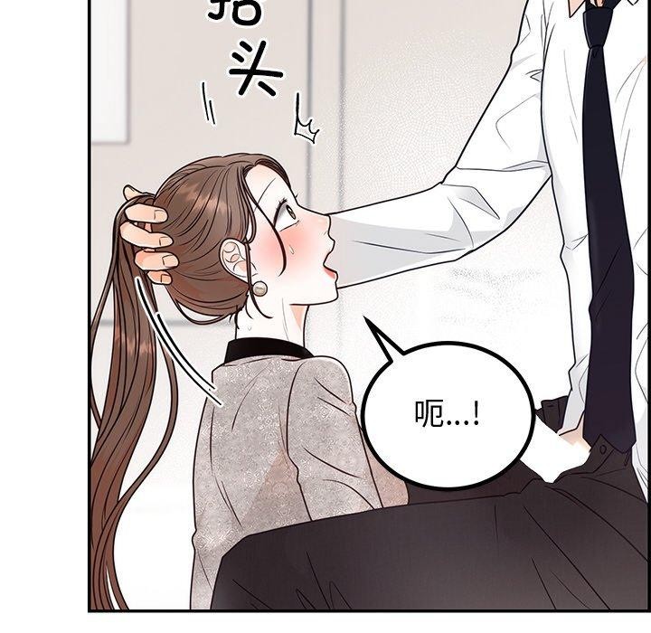 17P - 婚姻束缚