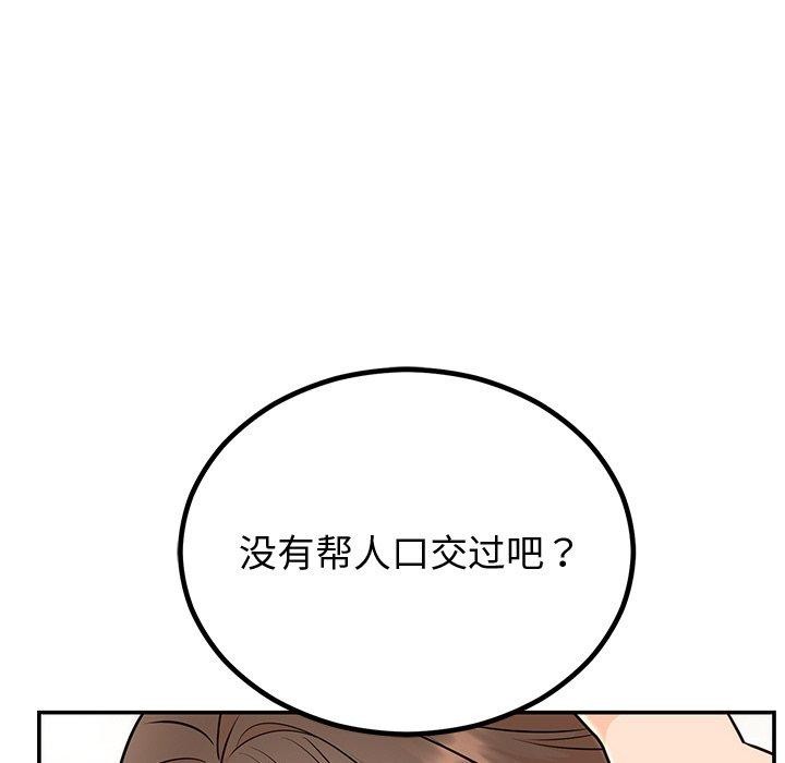 18P - 婚姻束缚