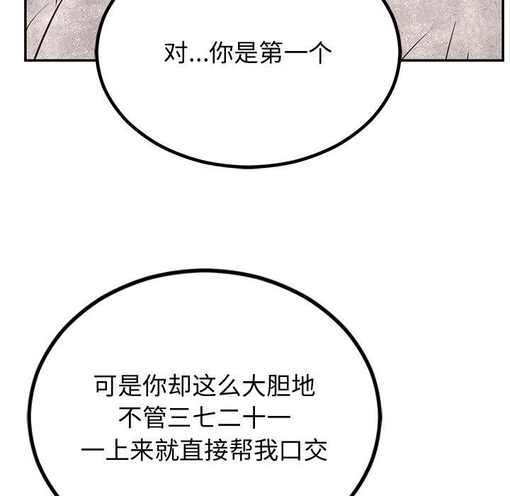 20P - 婚姻束缚