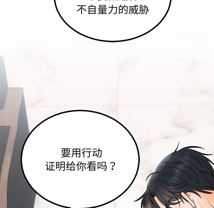 23P - 婚姻束缚