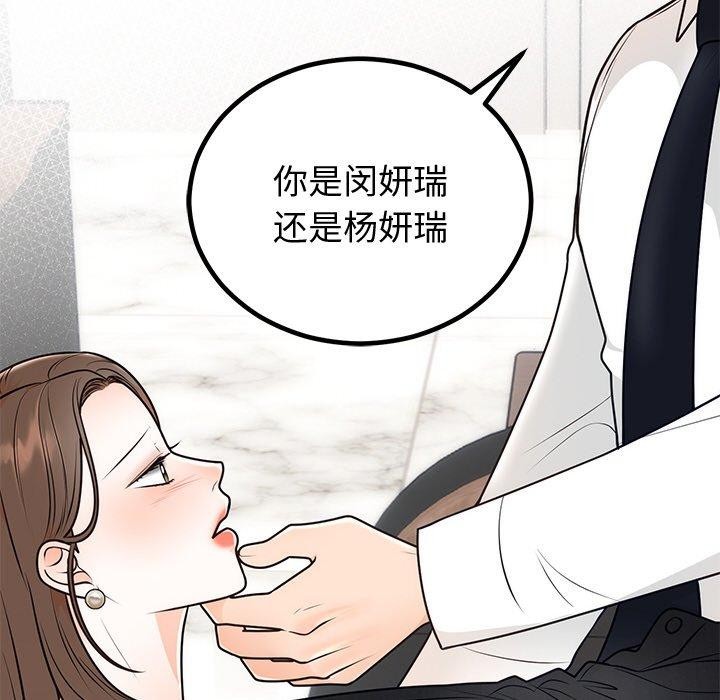 36P - 婚姻束缚