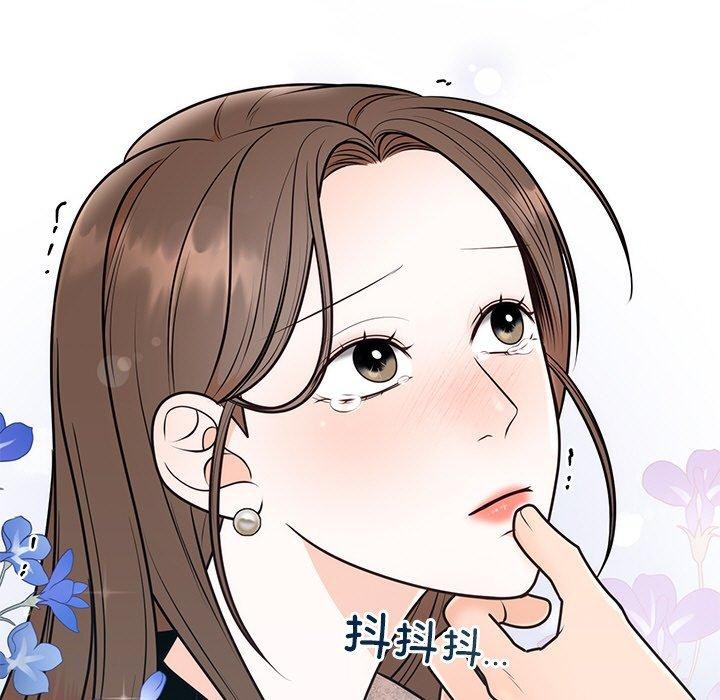 43P - 婚姻束缚