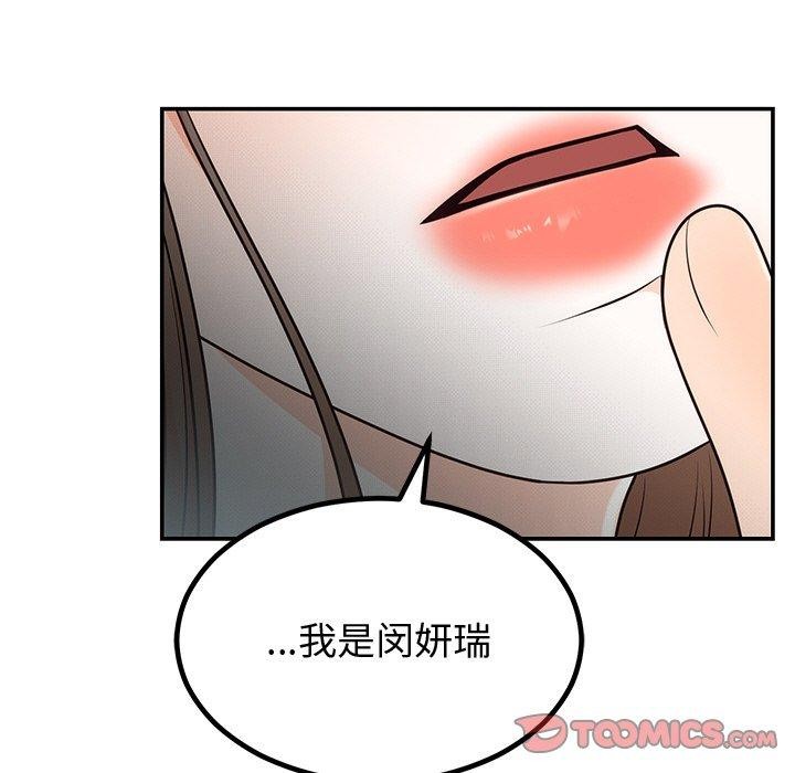 45P - 婚姻束缚