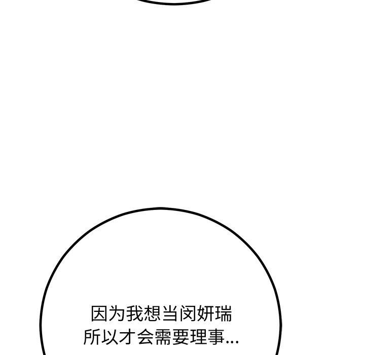 46P - 婚姻束缚