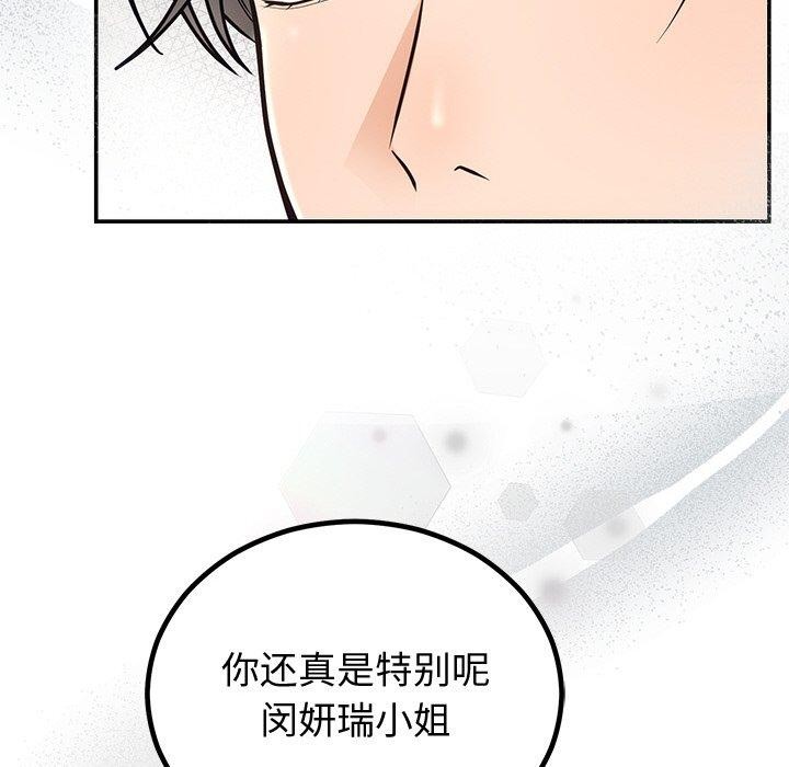 50P - 婚姻束缚