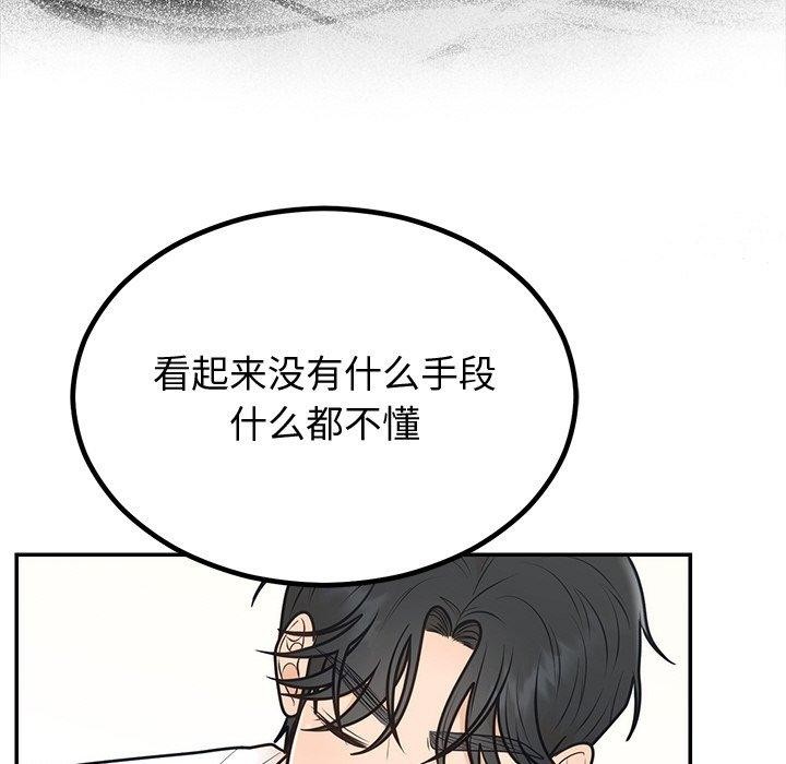 54P - 婚姻束缚