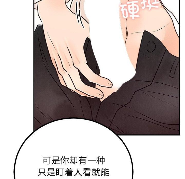 56P - 婚姻束缚