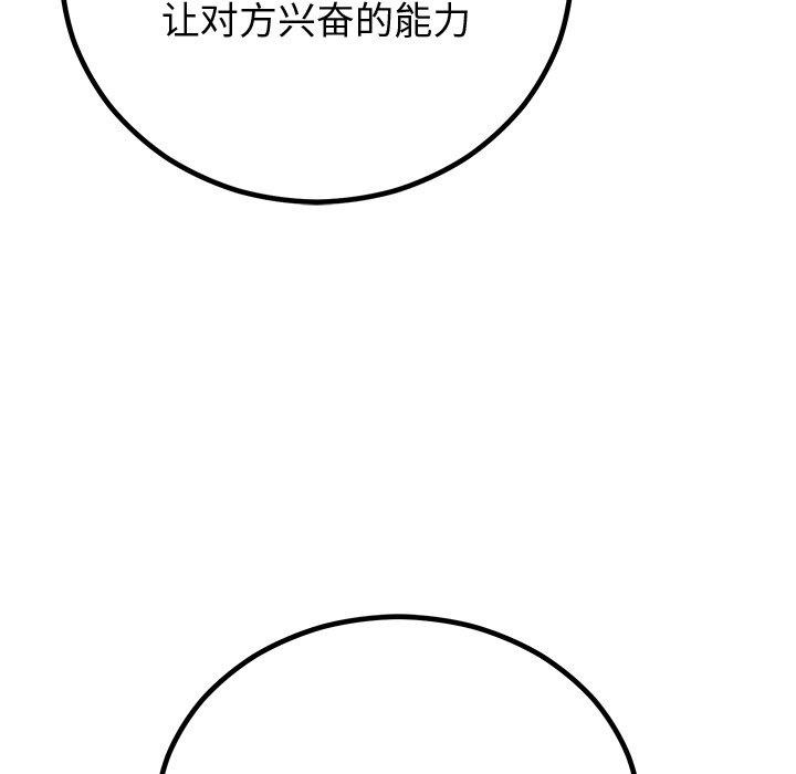 57P - 婚姻束缚