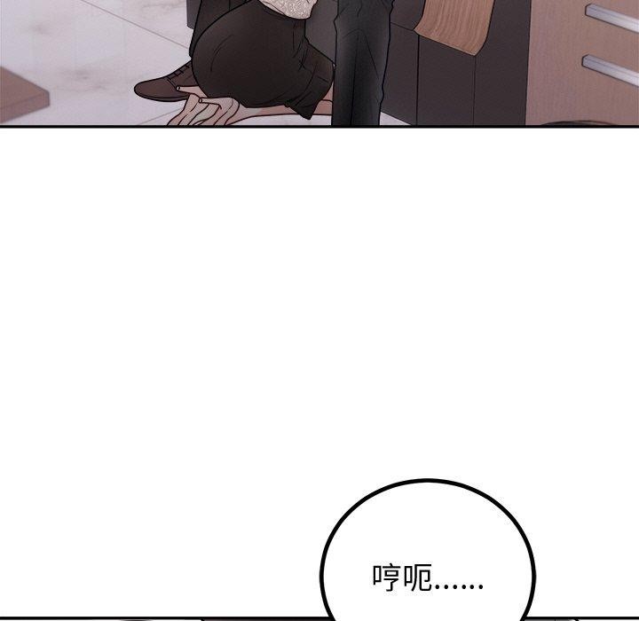 5P - 婚姻束缚