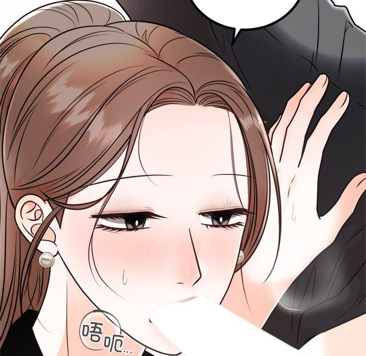 6P - 婚姻束缚