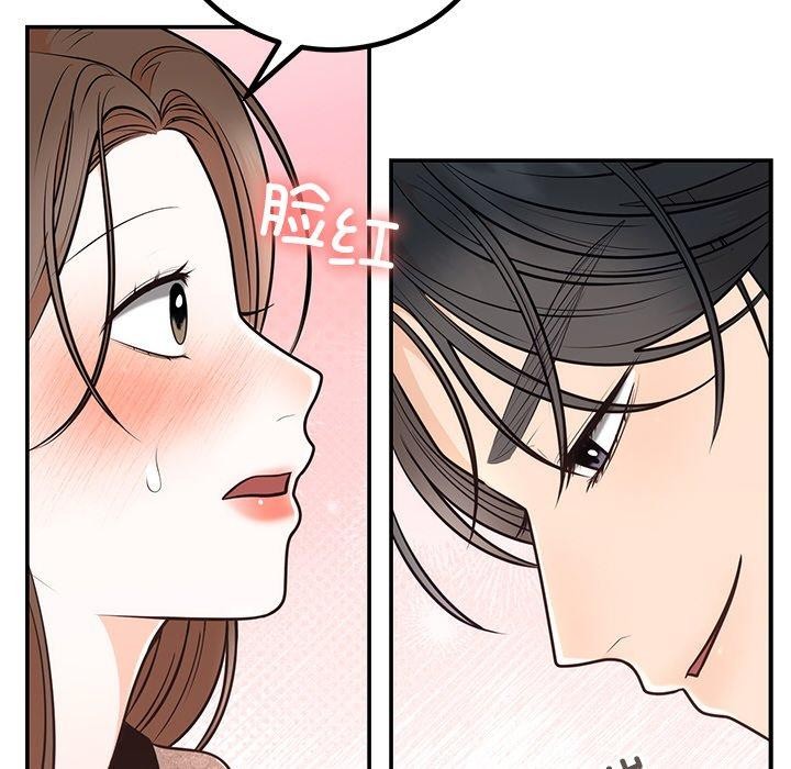 63P - 婚姻束缚