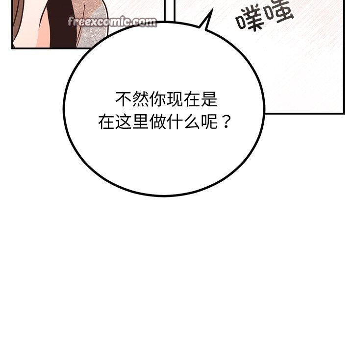 64P - 婚姻束缚