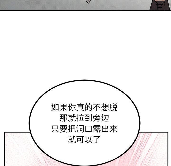 67P - 婚姻束缚