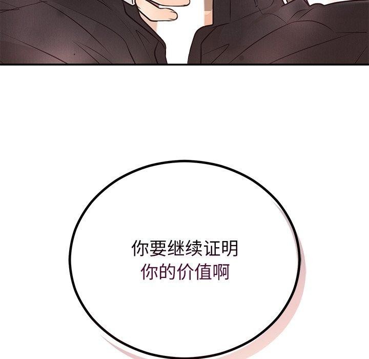 72P - 婚姻束缚