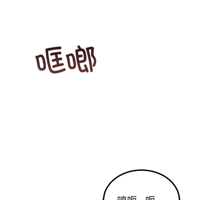 75P - 婚姻束缚
