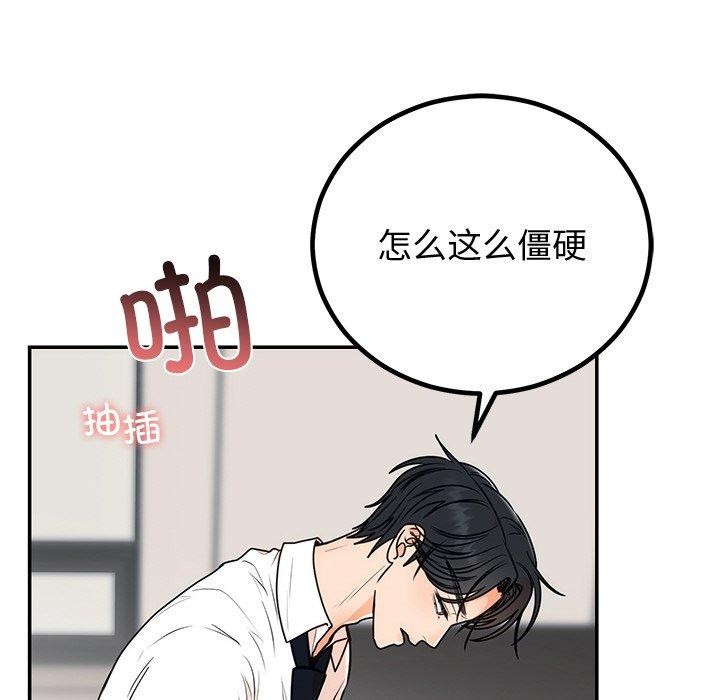 79P - 婚姻束缚