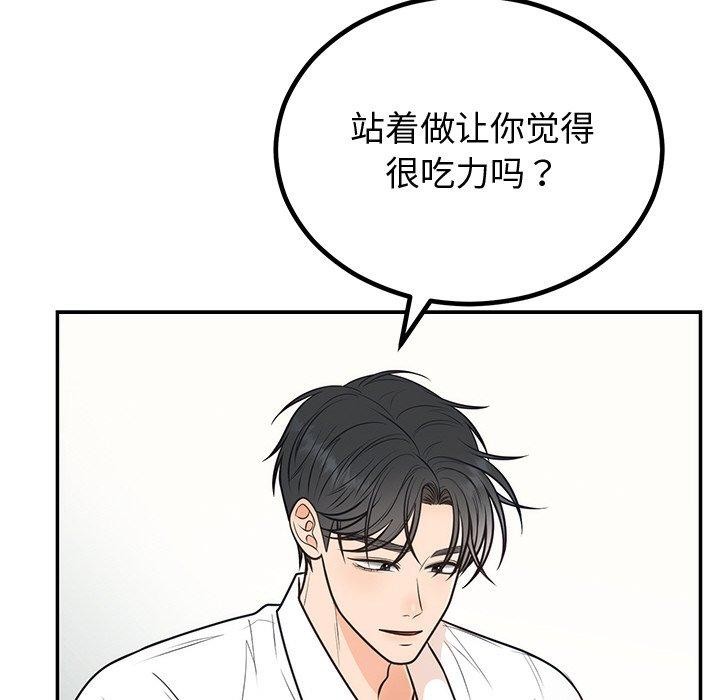 81P - 婚姻束缚
