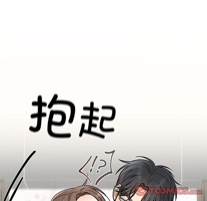 87P - 婚姻束缚