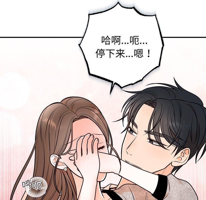 94P - 婚姻束缚